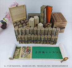 北仑春画全集之金瓶梅绘画24手卷